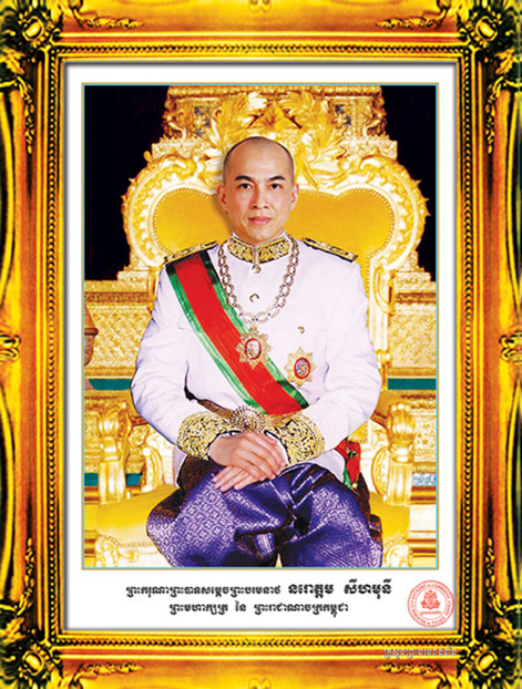 King Norodom Sihamoni's birthday portrait on the throne*
